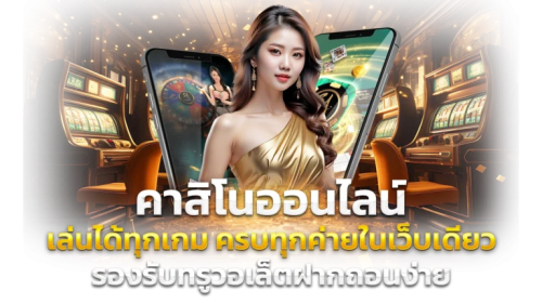 therich789 เดิมพันครบ จบที่เดียว สมบูรณ์แบบทุกการเดิมพัน